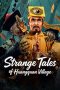 Strange Tales of Huangquan Village (2026)